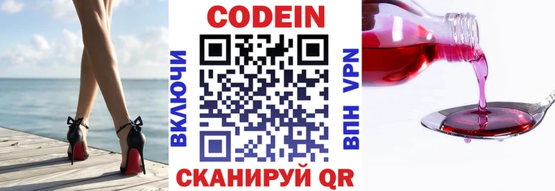 Кодеин Purple Drank  где продают   Няндома 